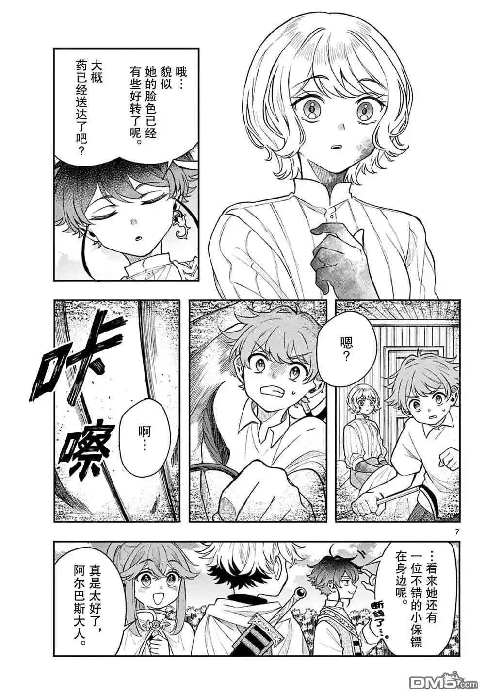 第7页