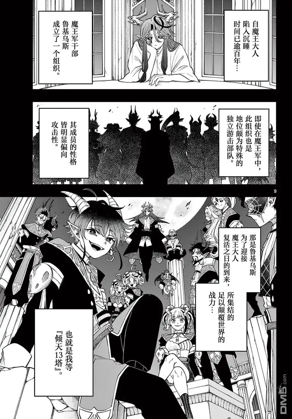 第9页
