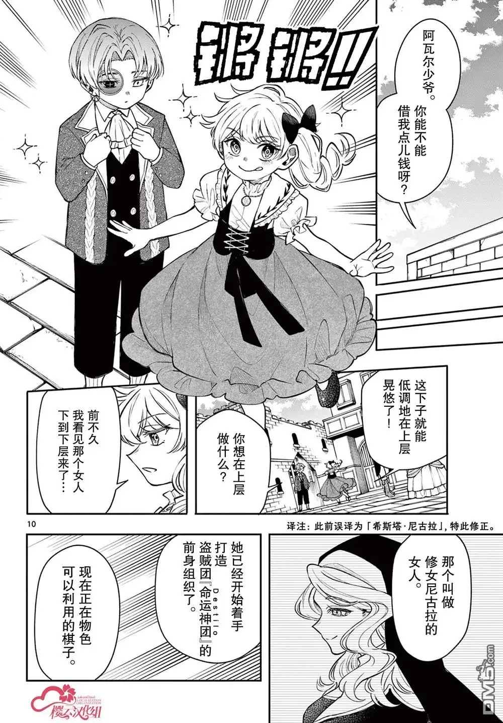 第10页