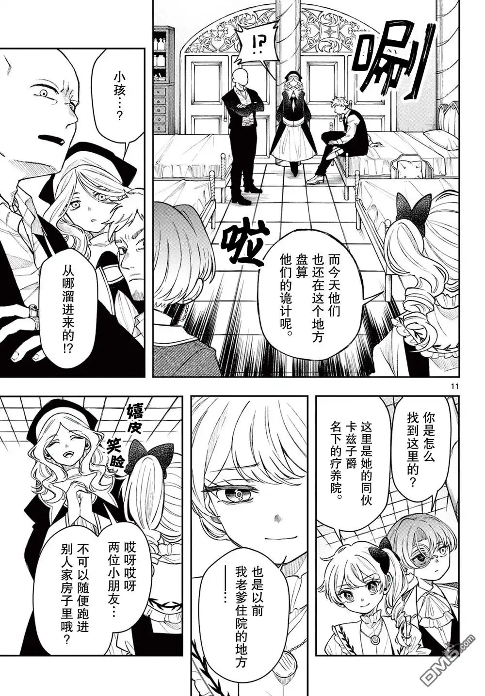 第11页