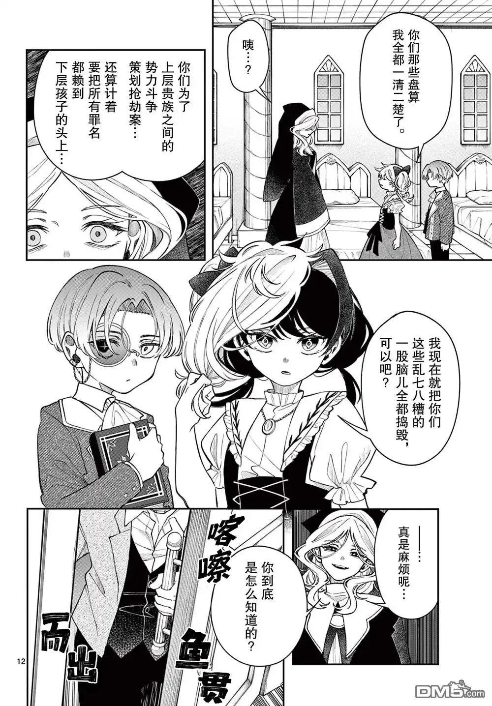 第12页