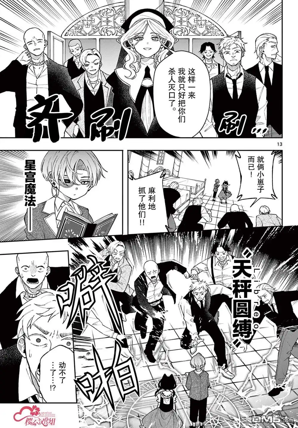 第13页