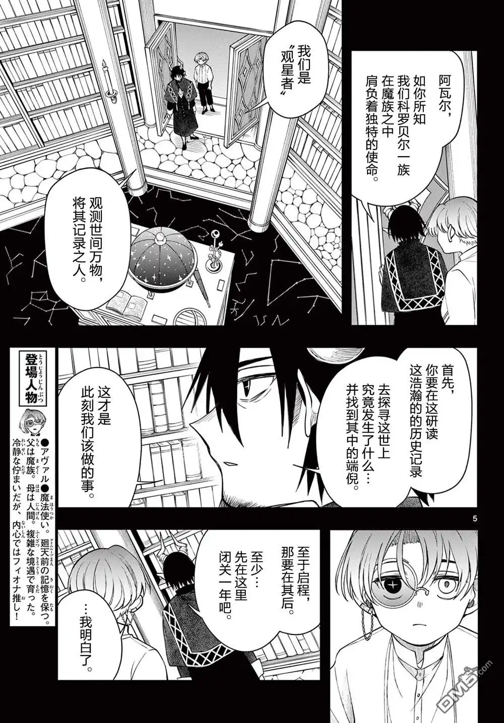 第5页