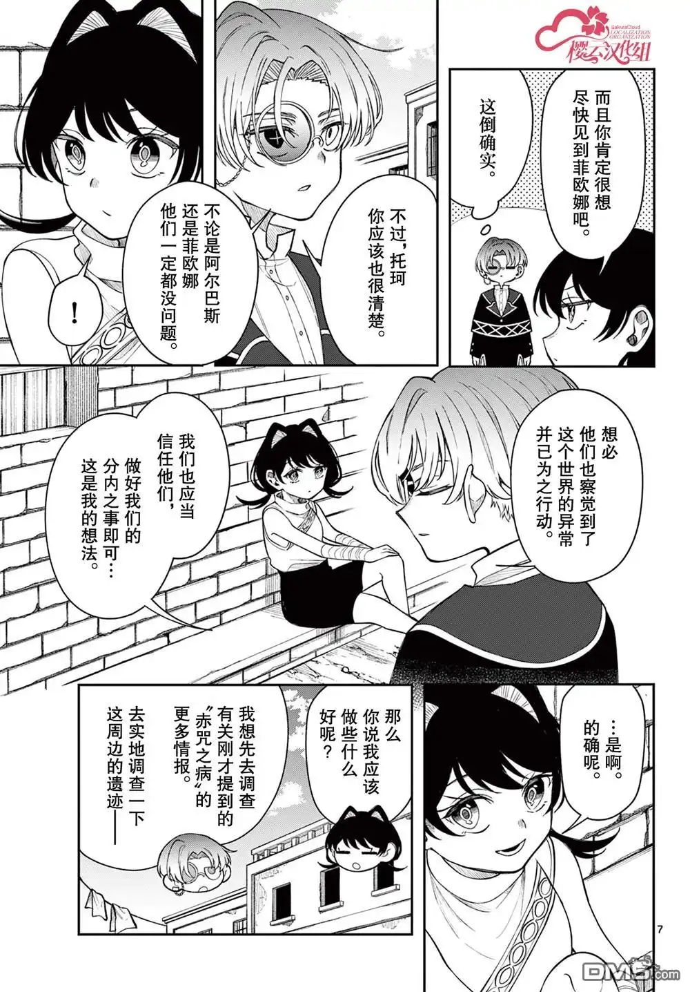 第7页