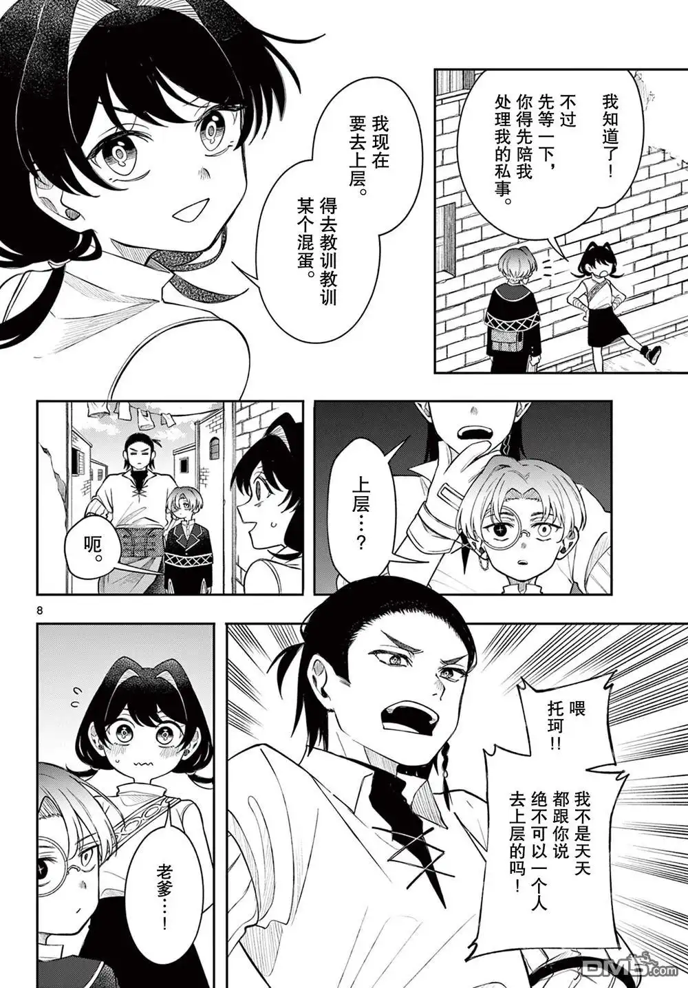 第8页