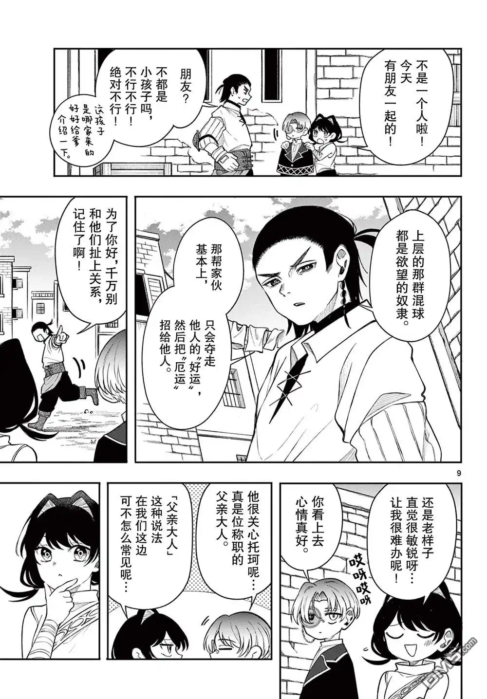 第9页