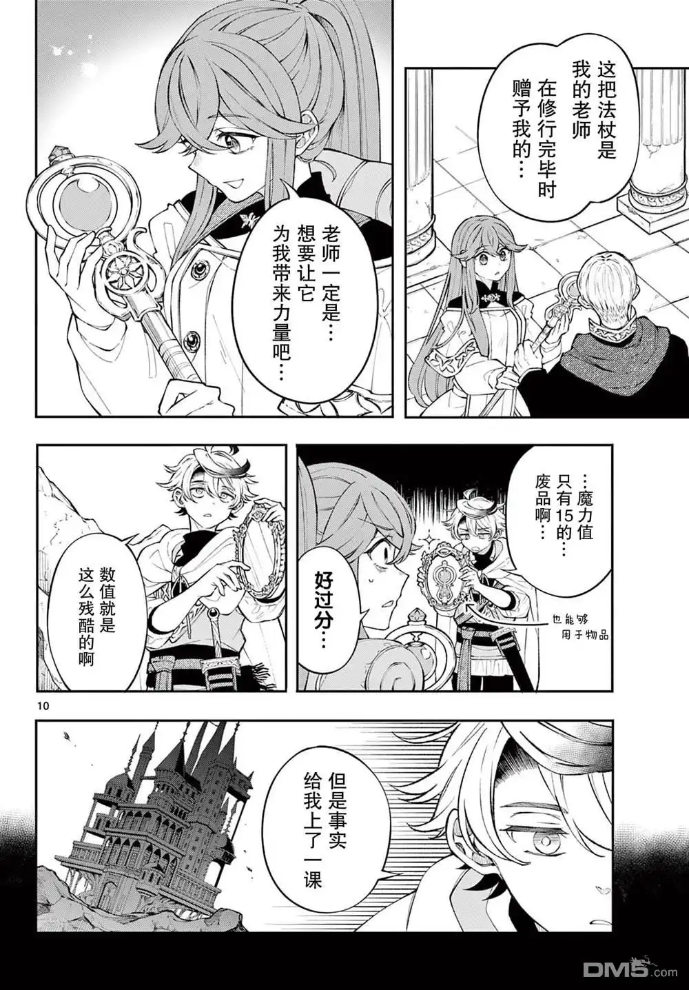 第10页
