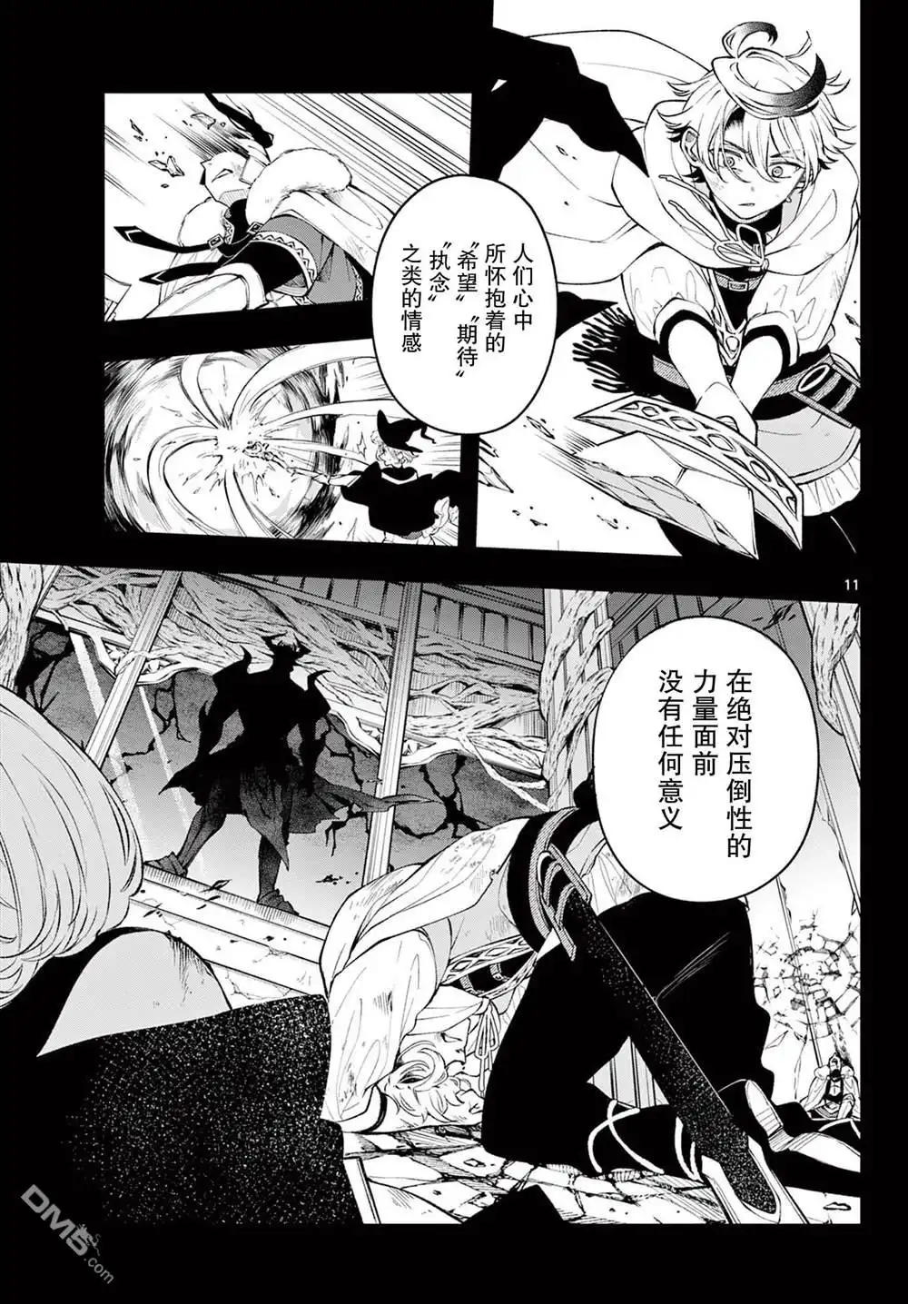 第11页