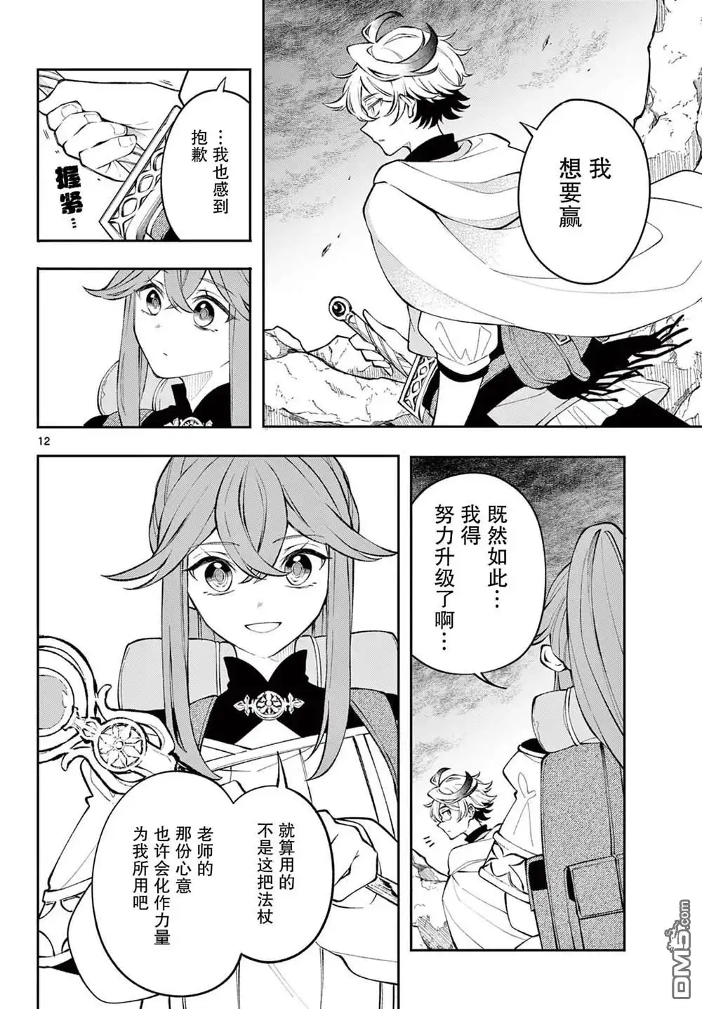 第12页