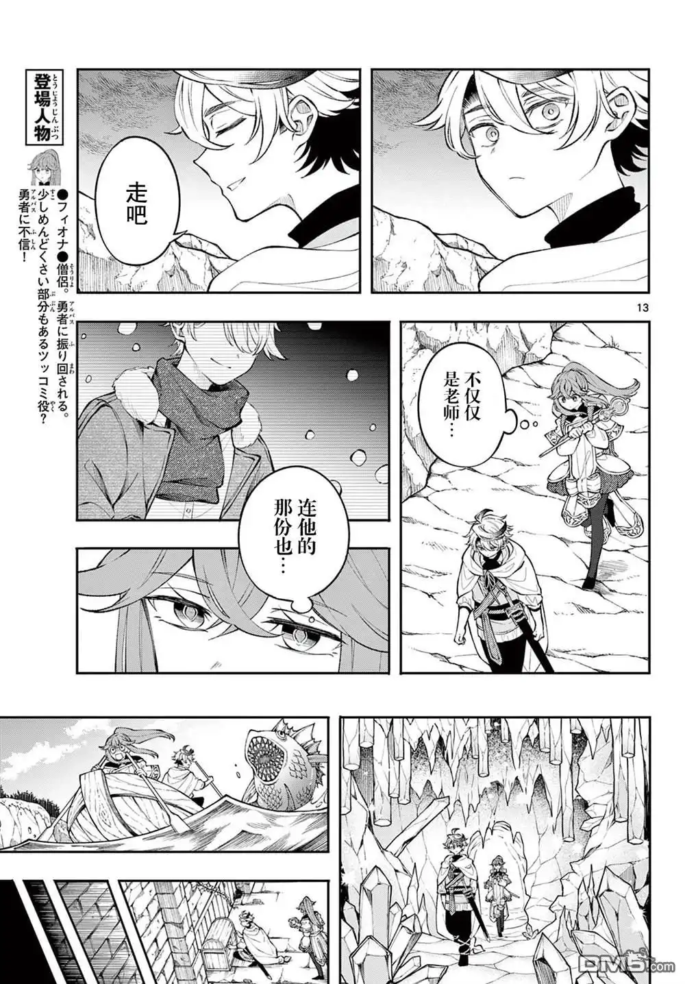 第13页