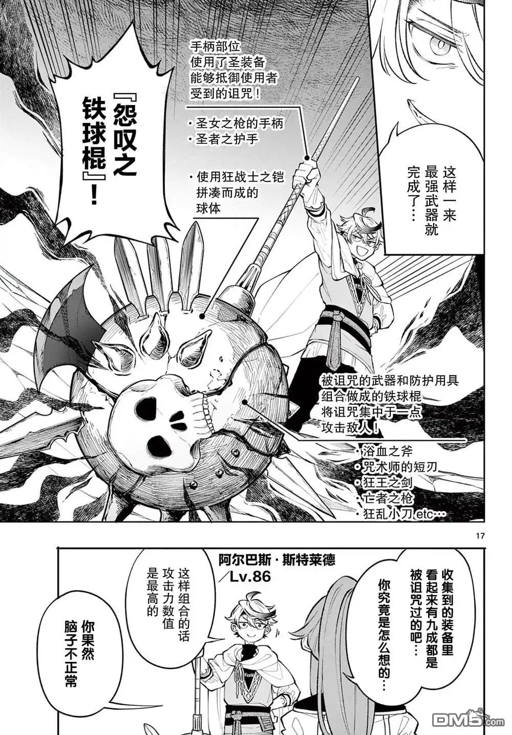 第17页