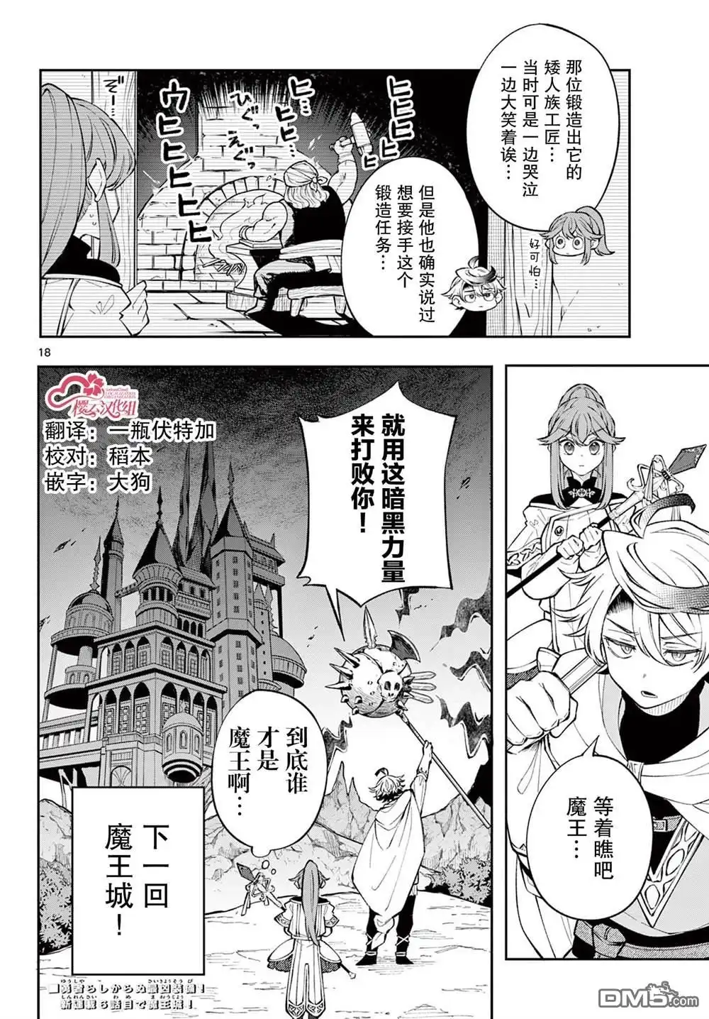 第18页