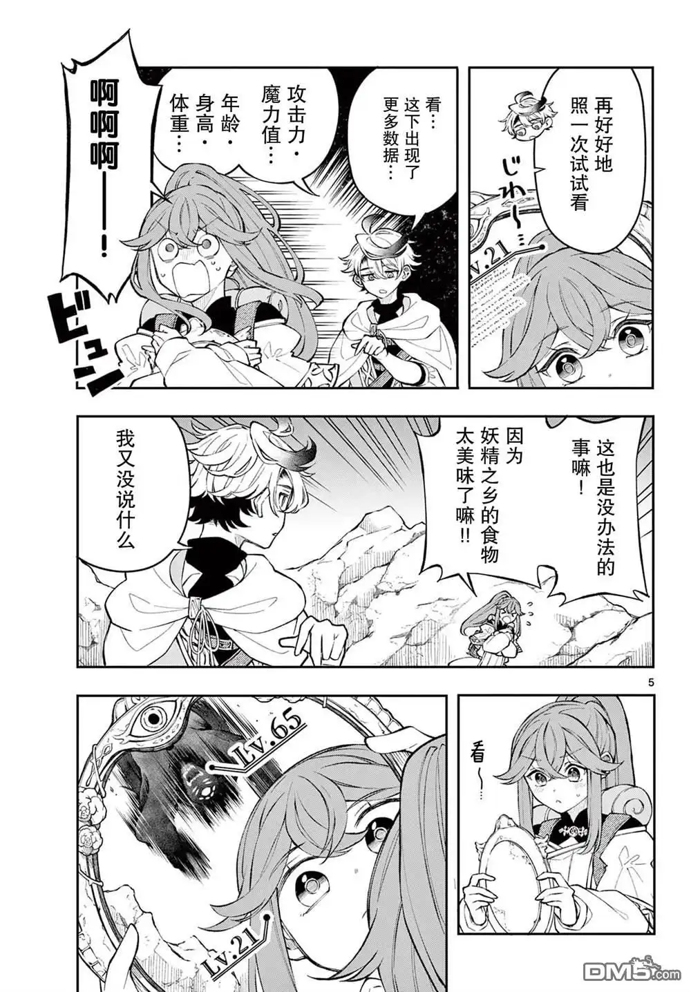 第5页