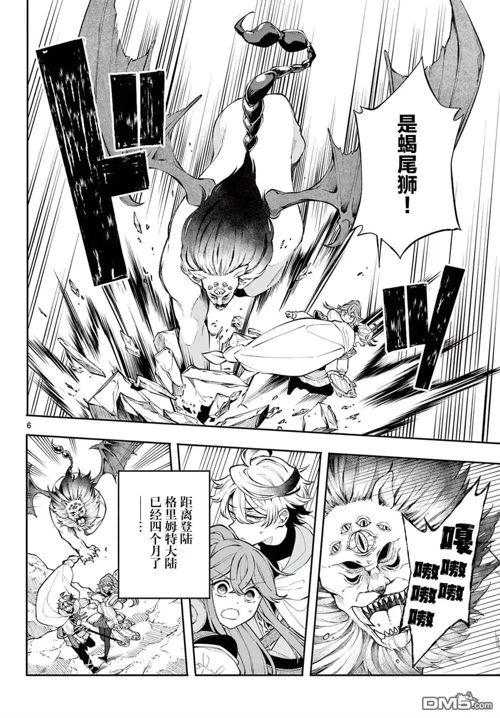 第6页