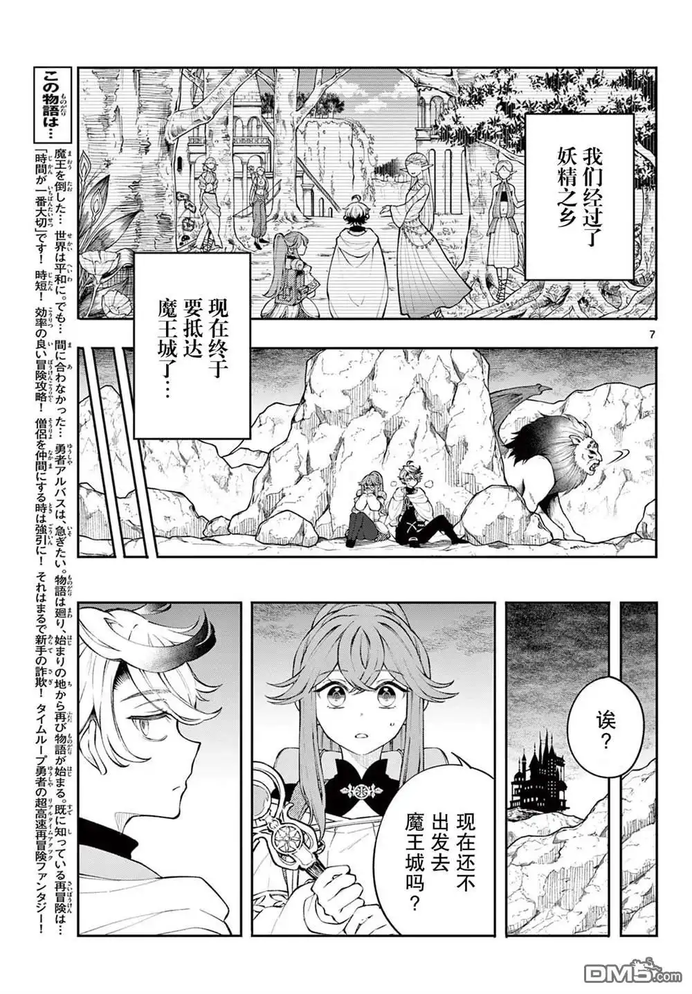 第7页