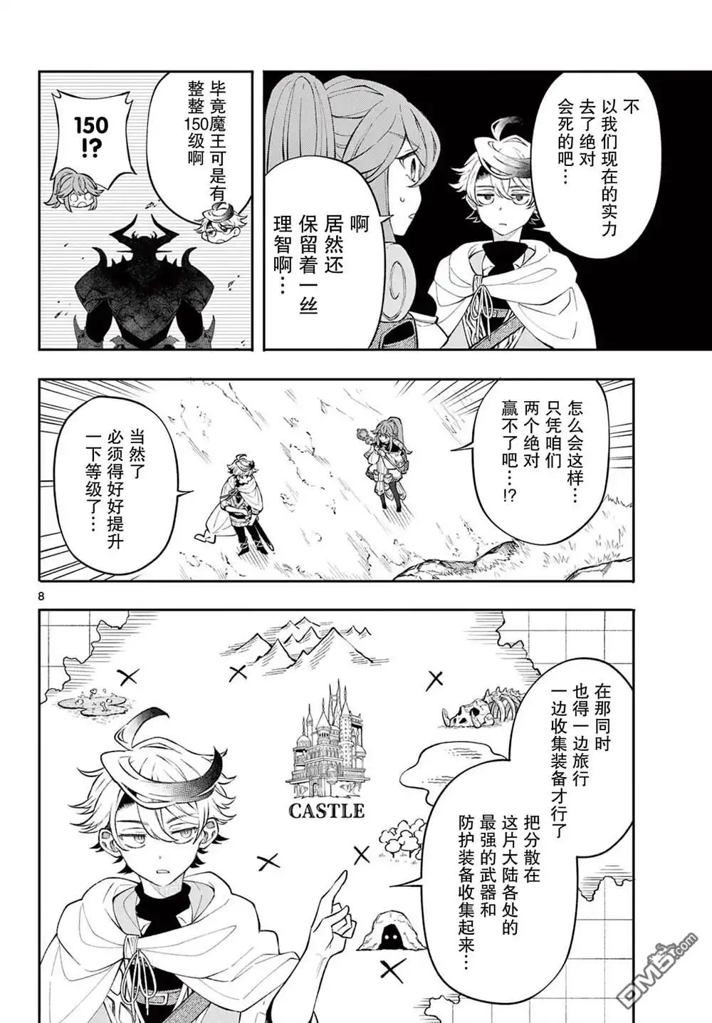 第8页