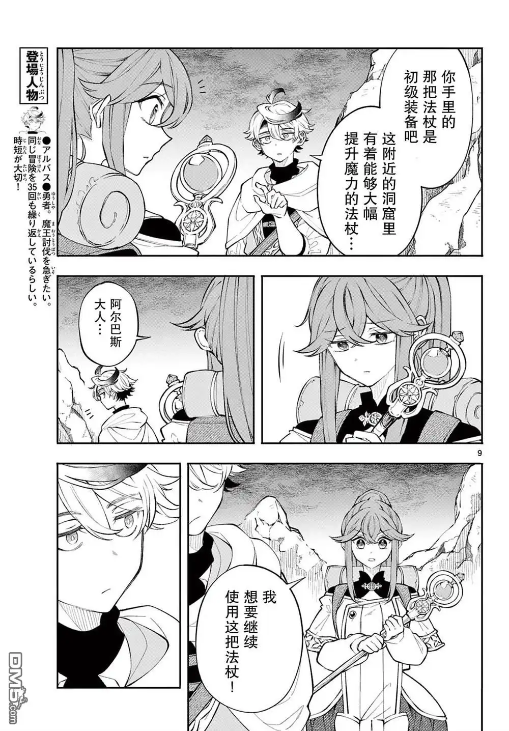 第9页