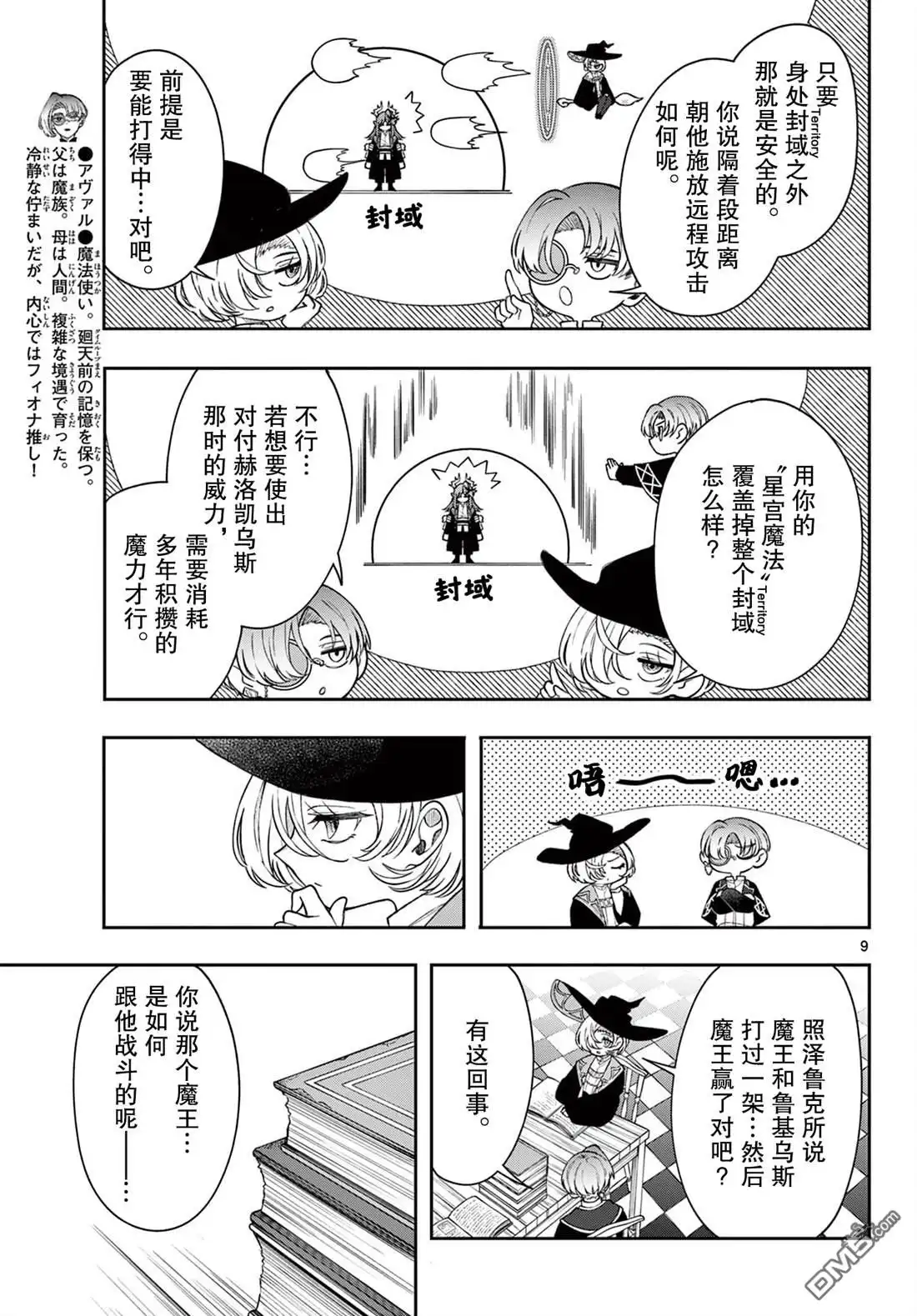 第10页