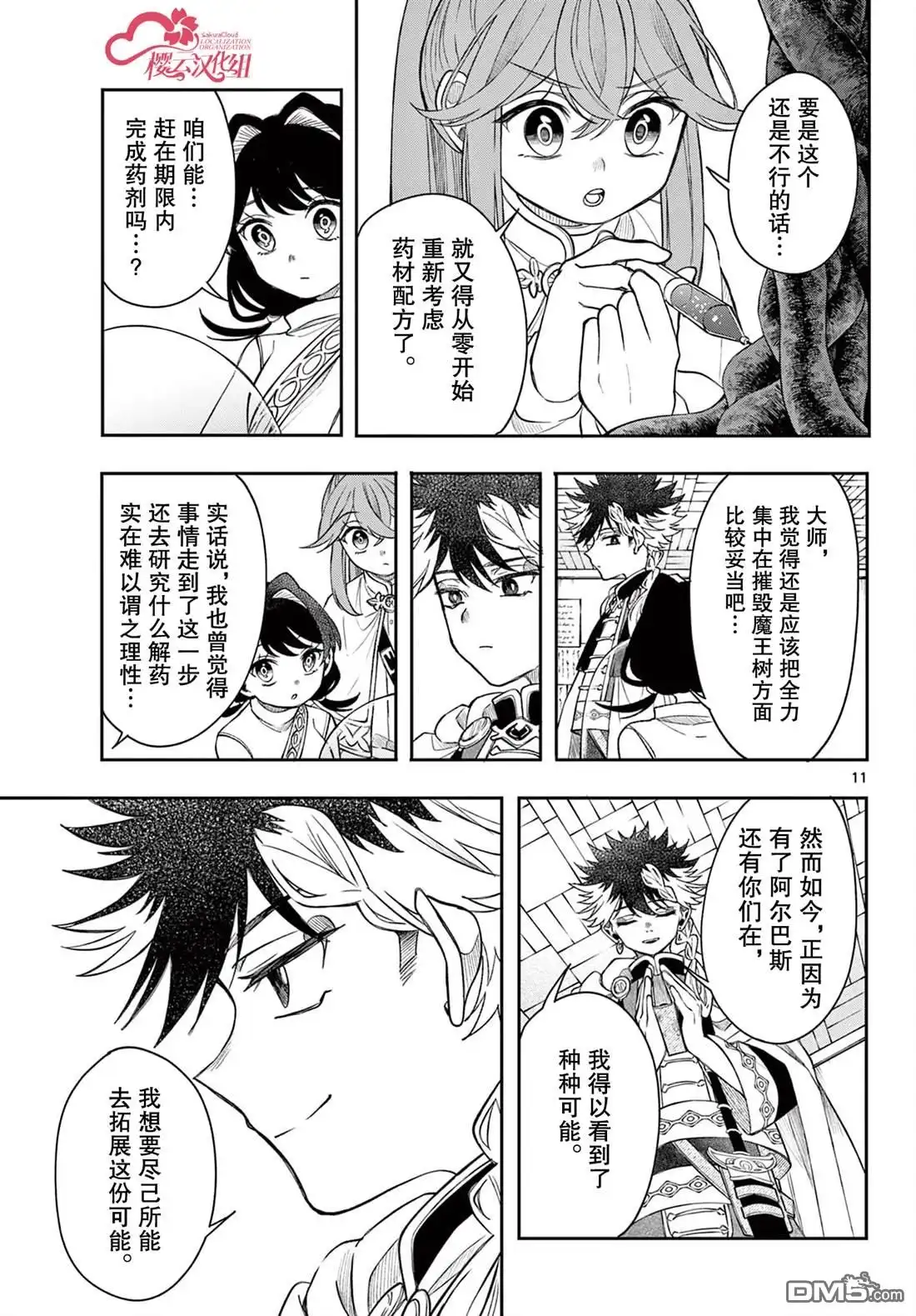 第12页