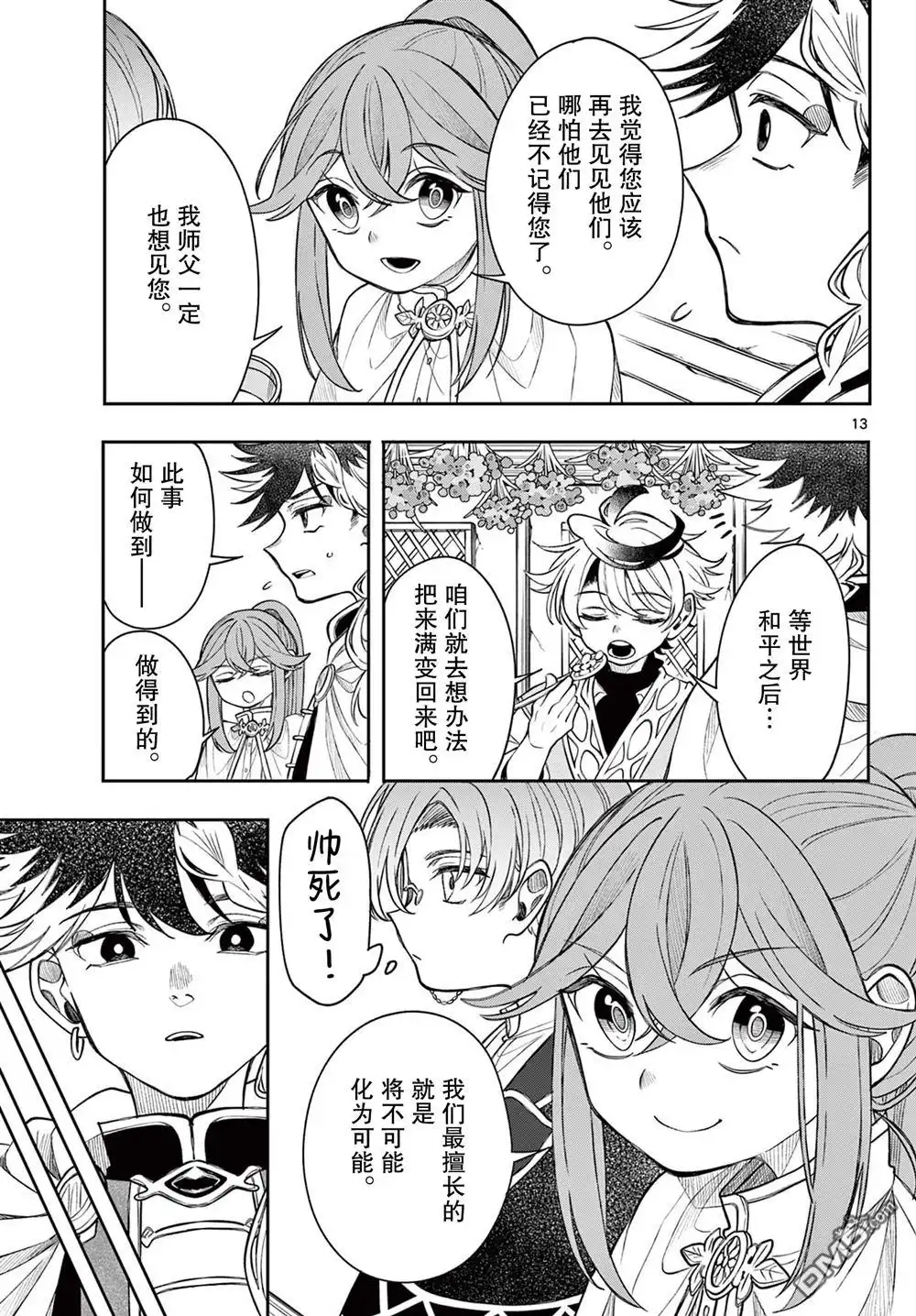 第14页