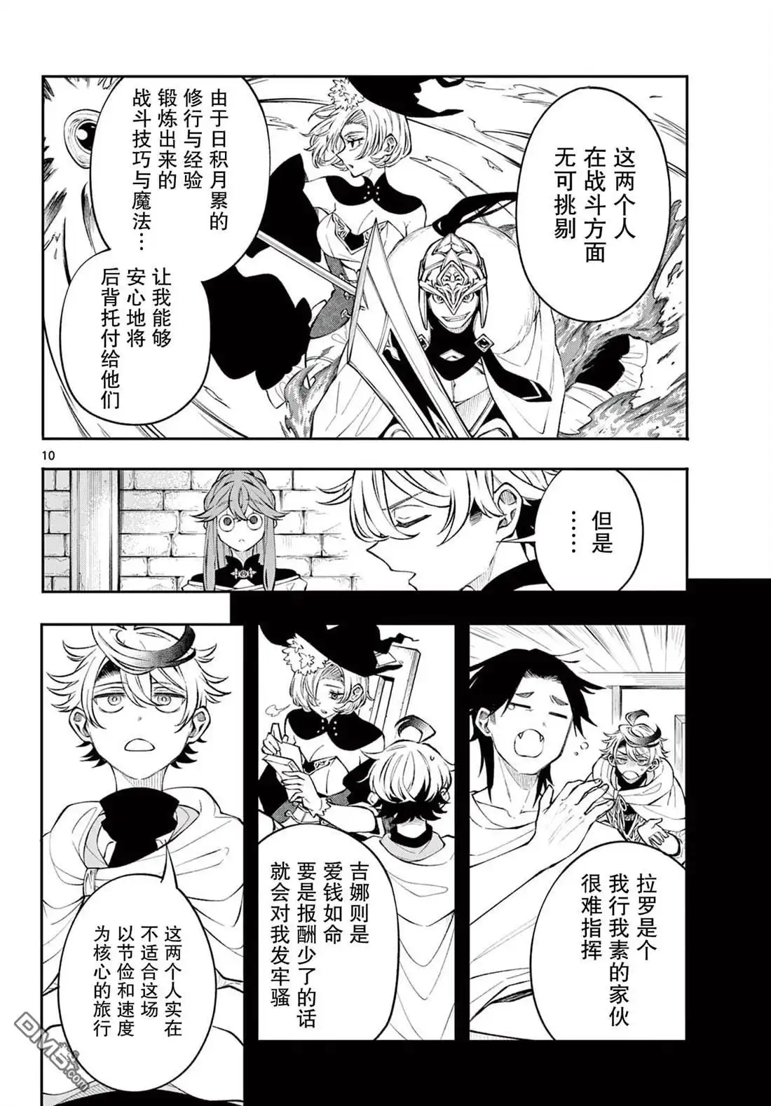 第10页