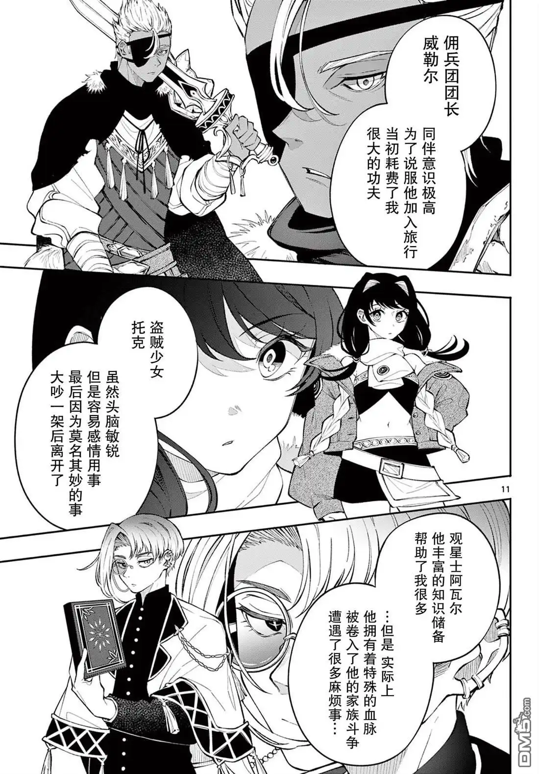 第11页