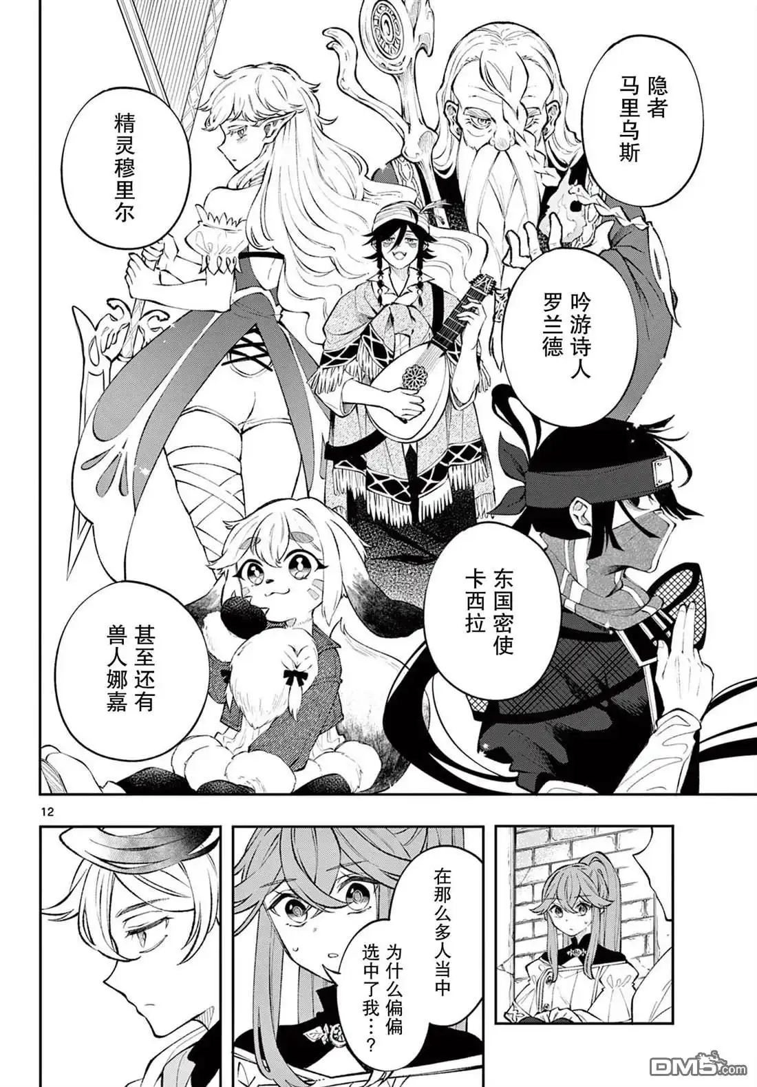 第12页