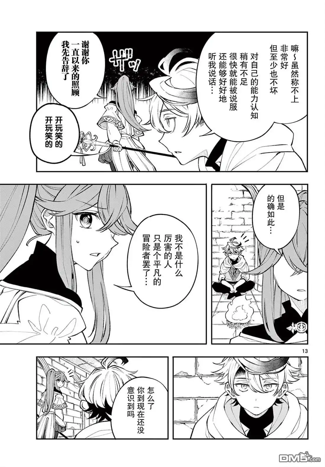第13页