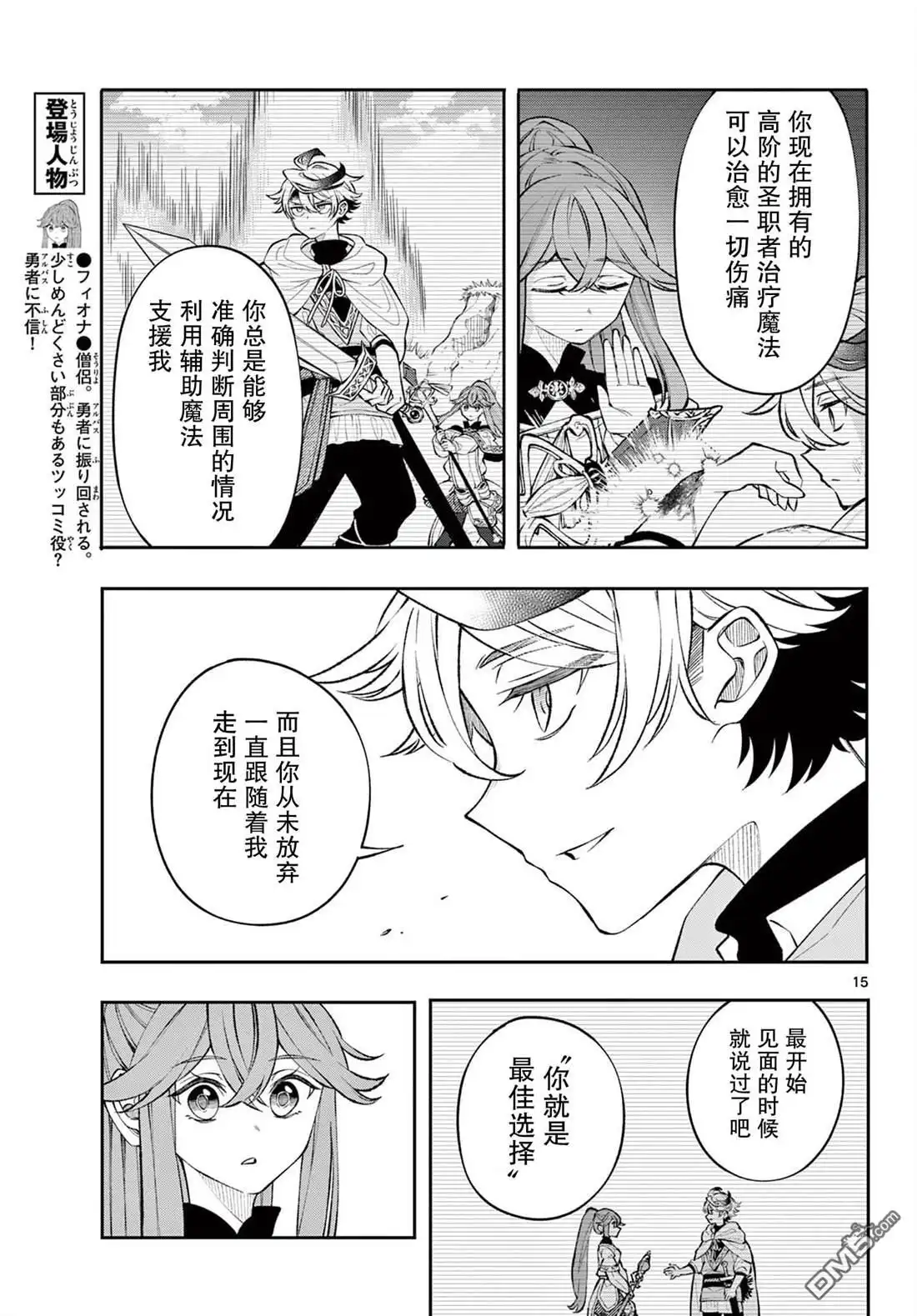 第15页