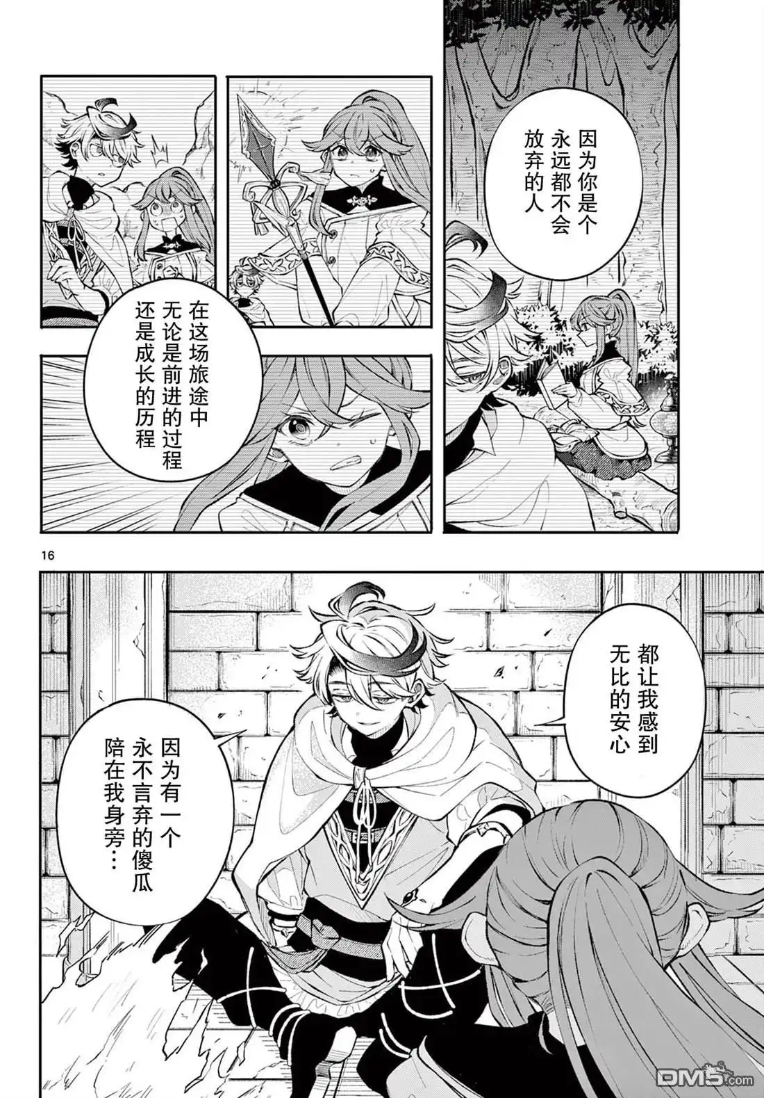 第16页
