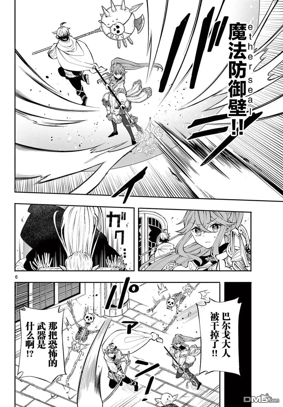 第6页
