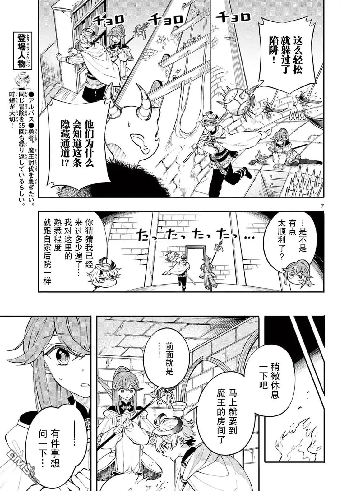 第7页