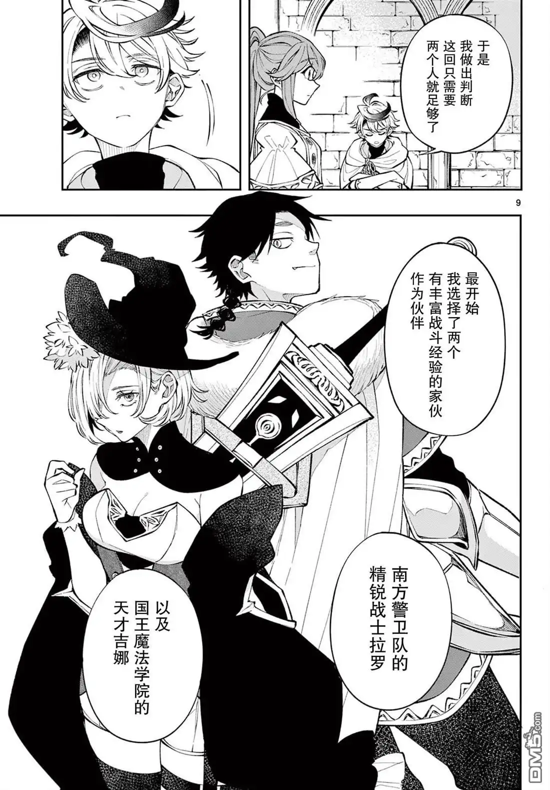第9页