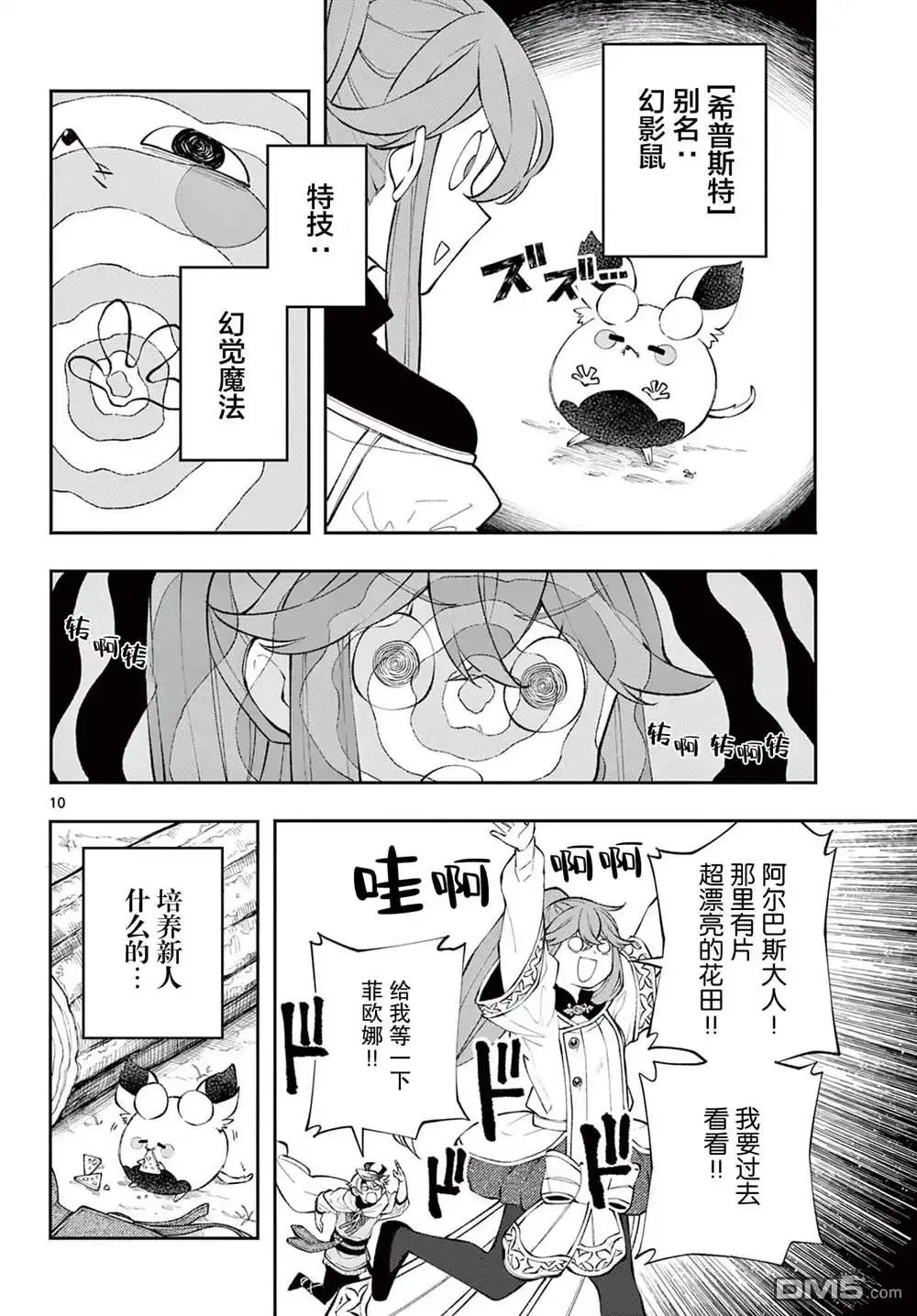 第10页