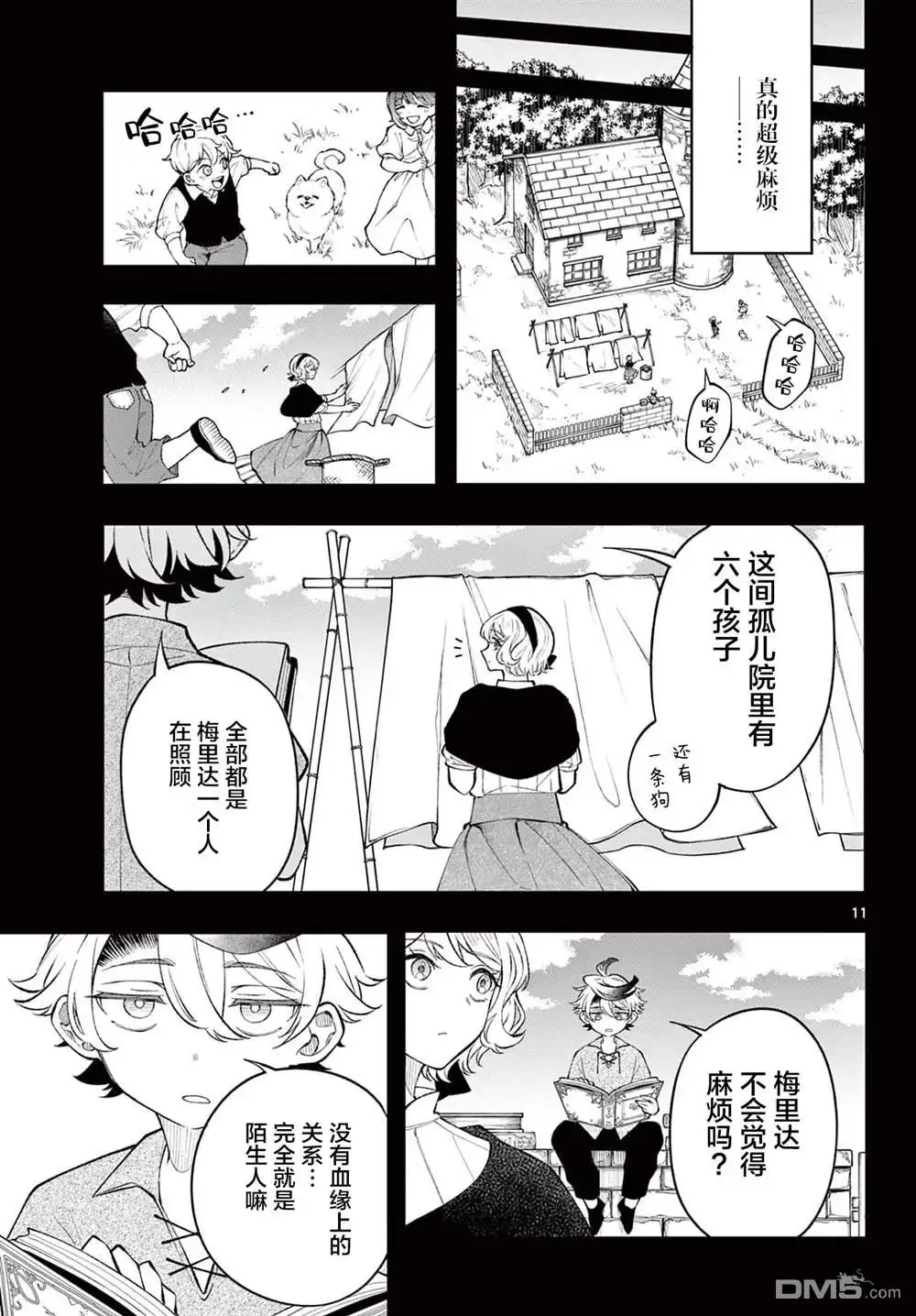 第11页