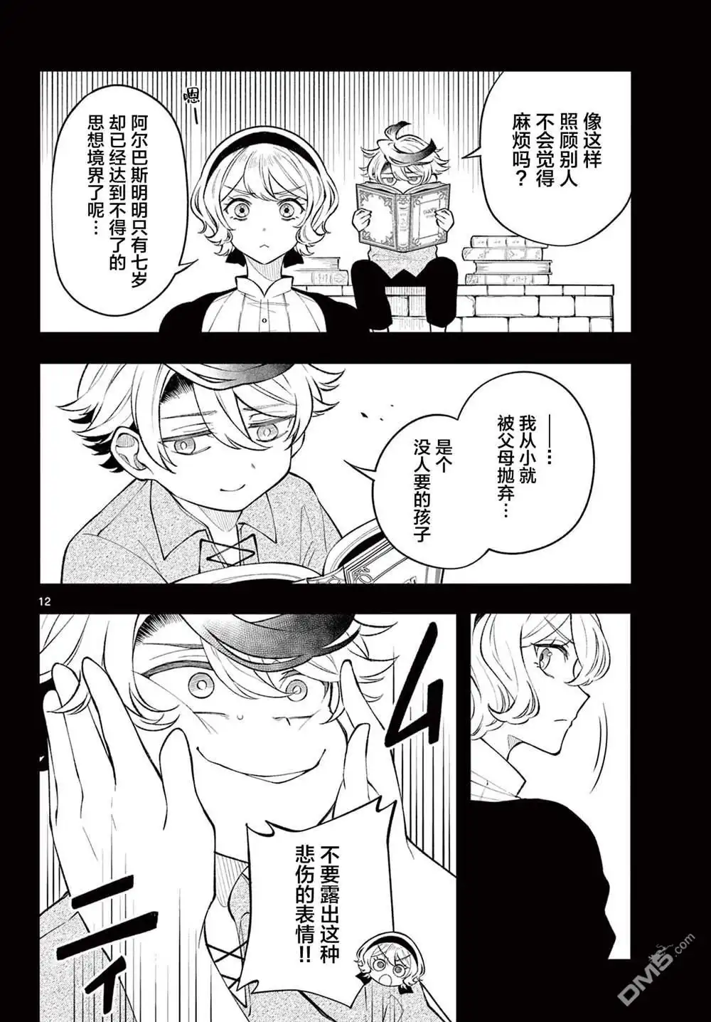 第12页
