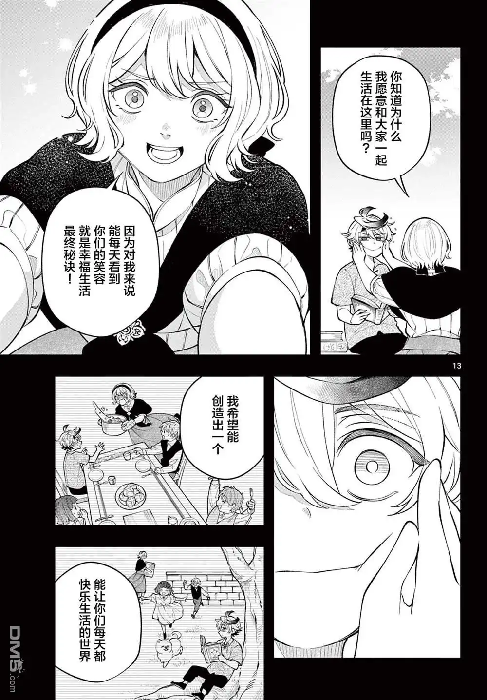 第13页