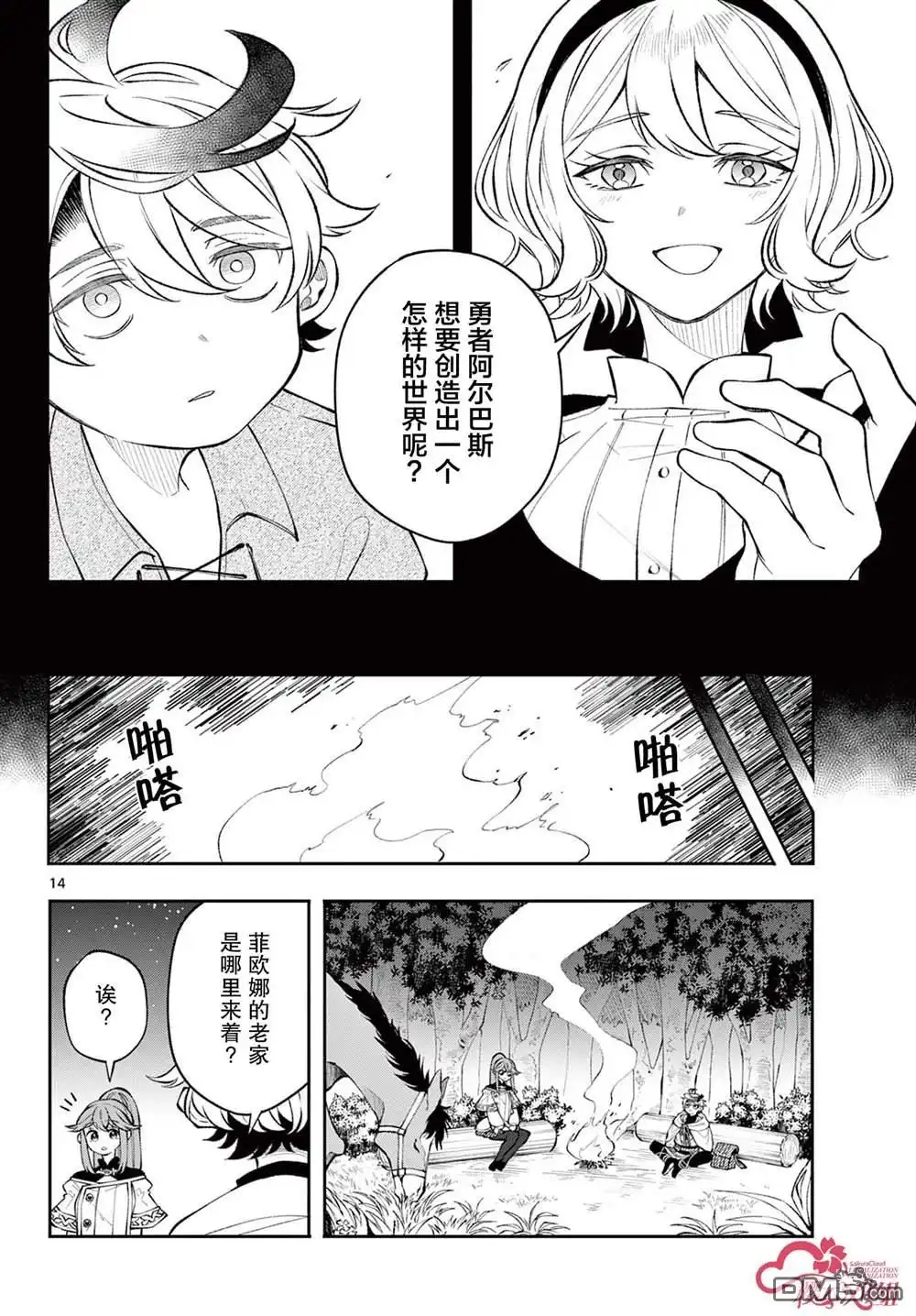 第14页