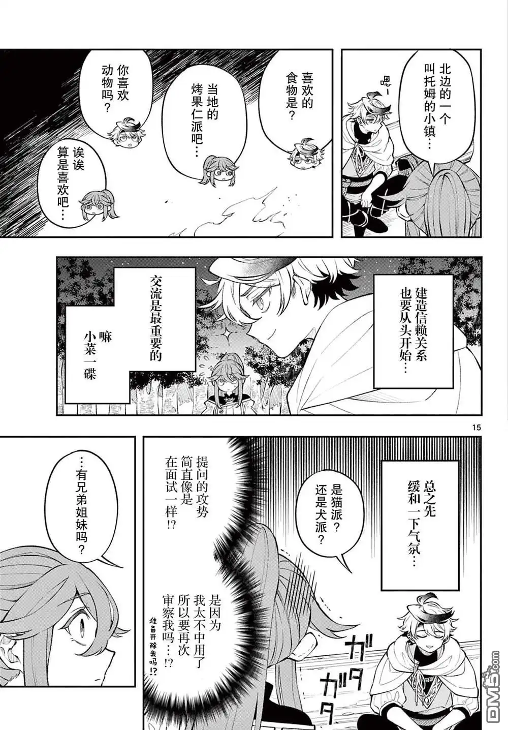 第15页
