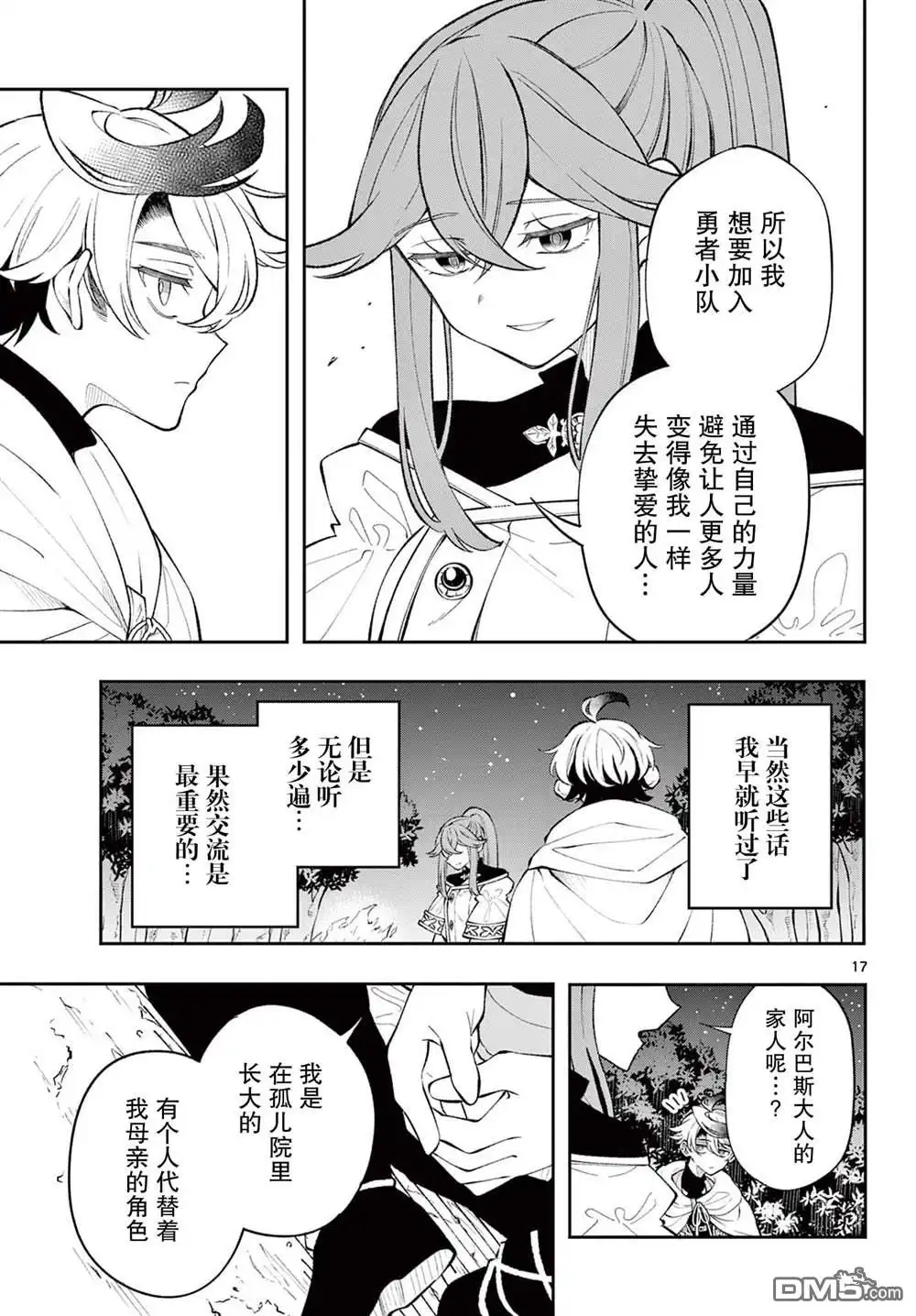 第17页