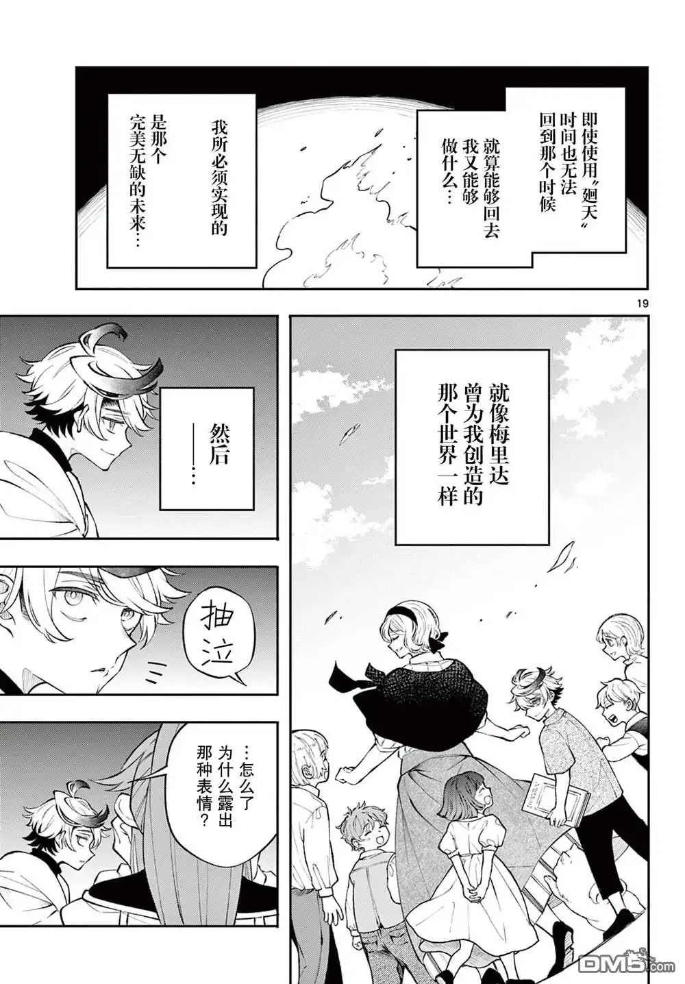 第19页