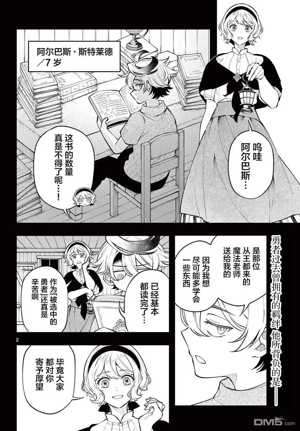 第2页