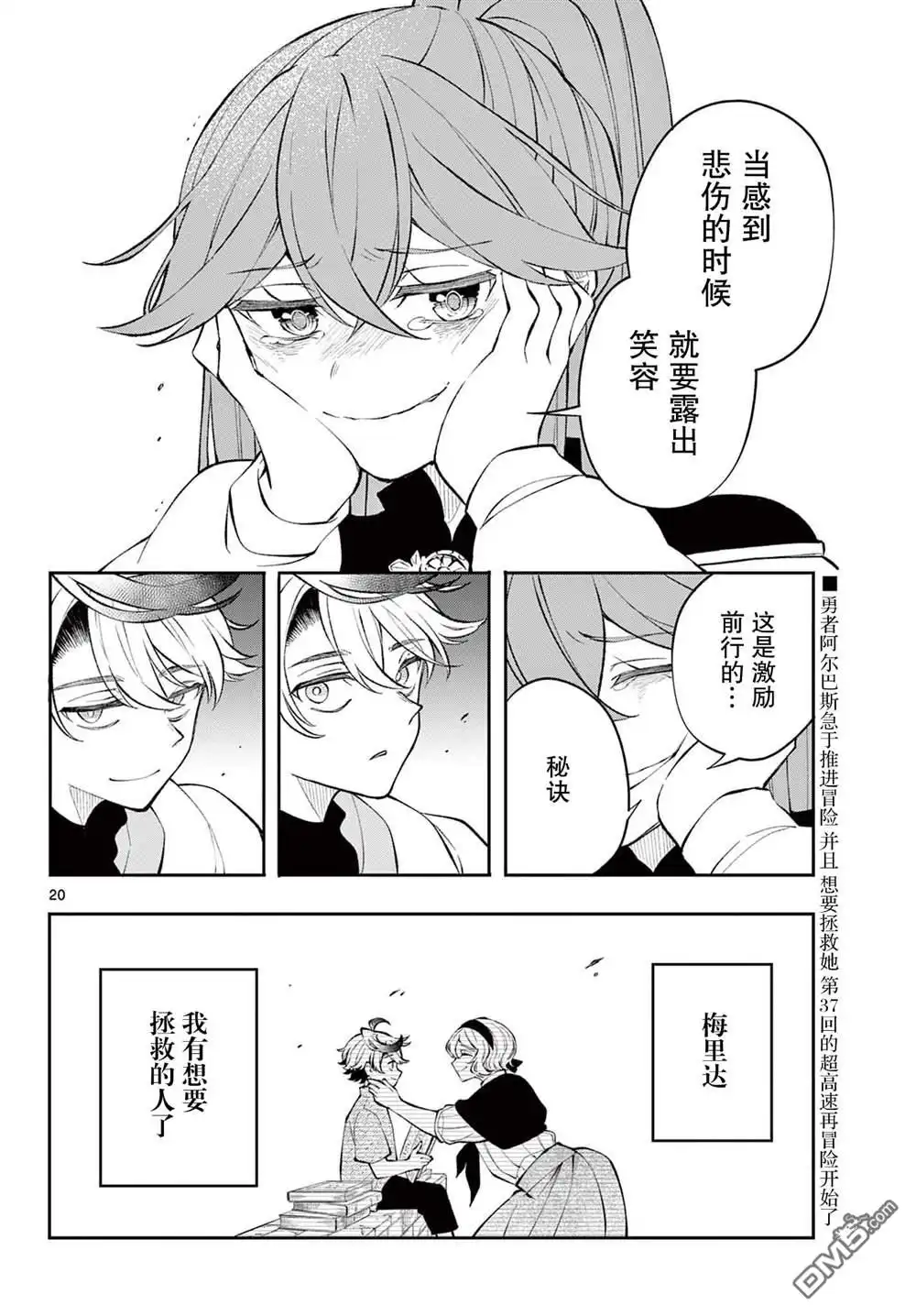 第20页