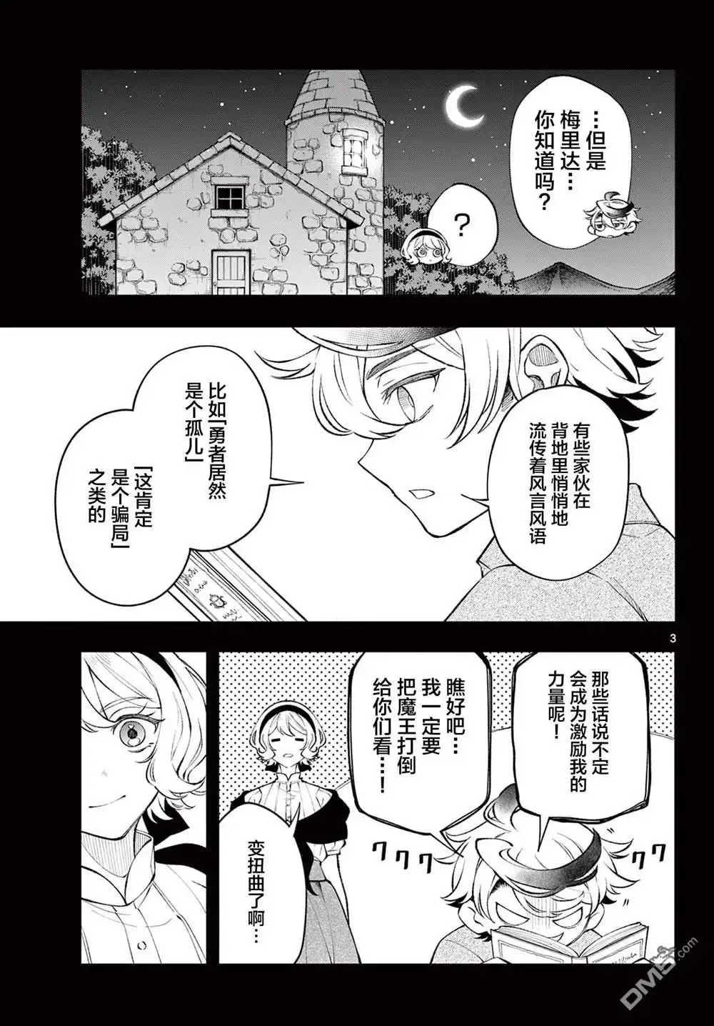 第3页