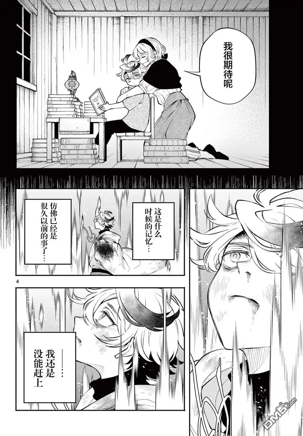 第4页