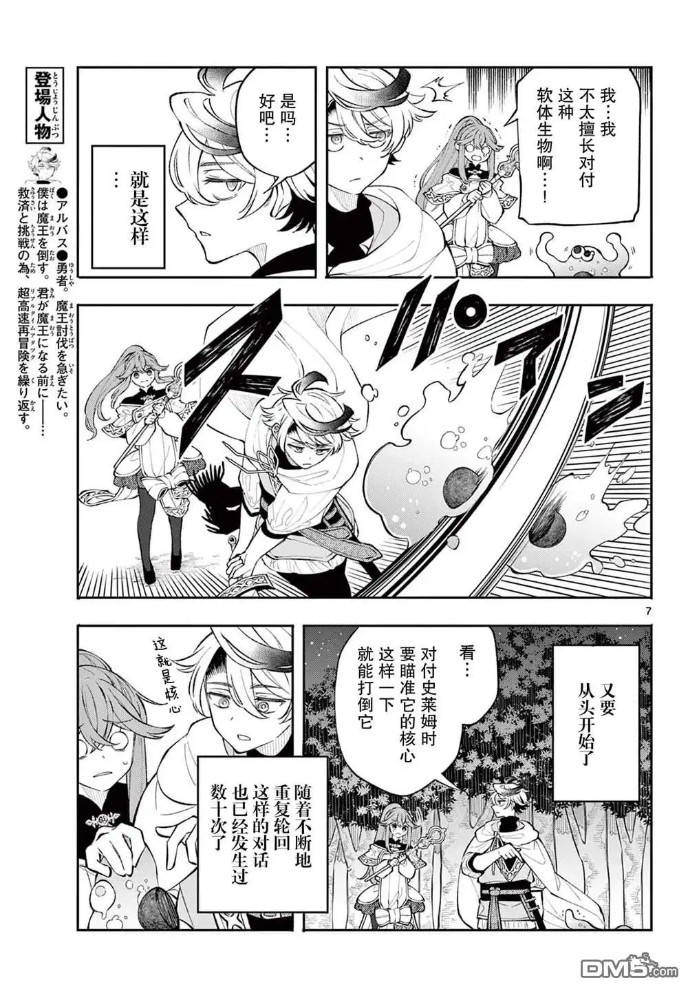 第7页