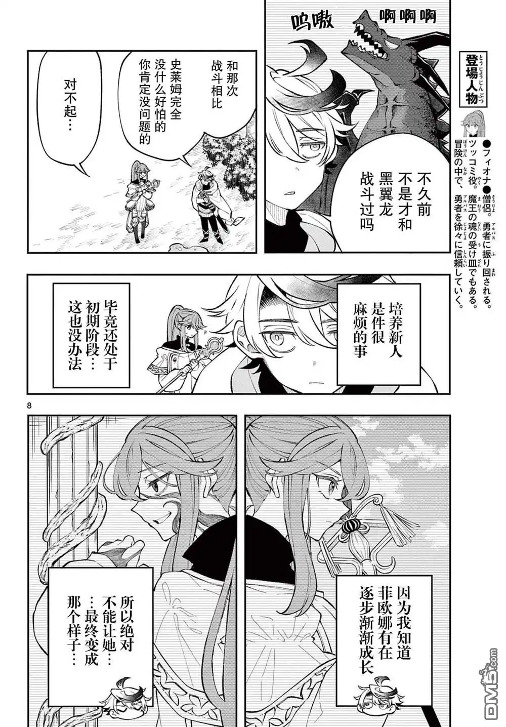 第8页