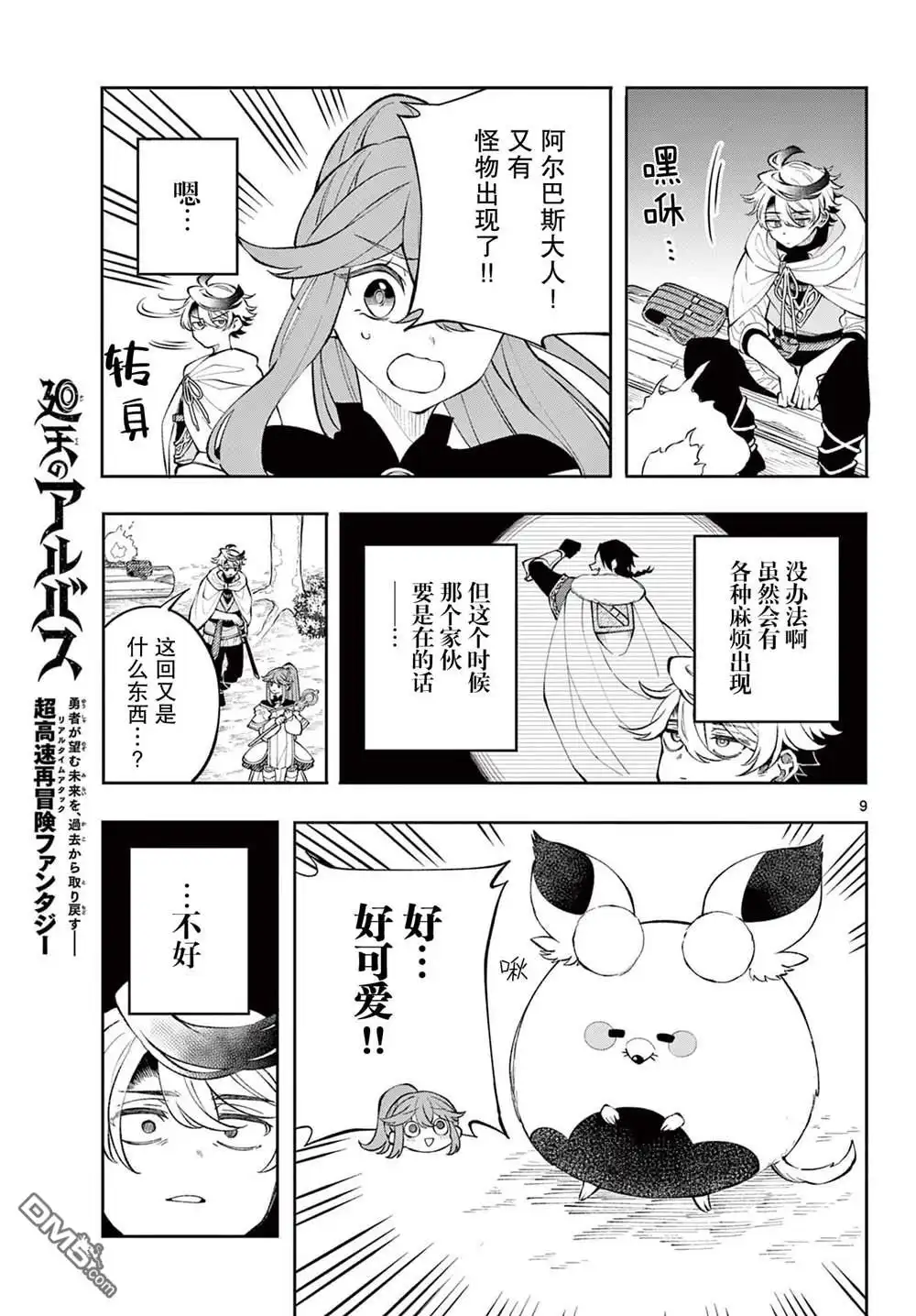 第9页