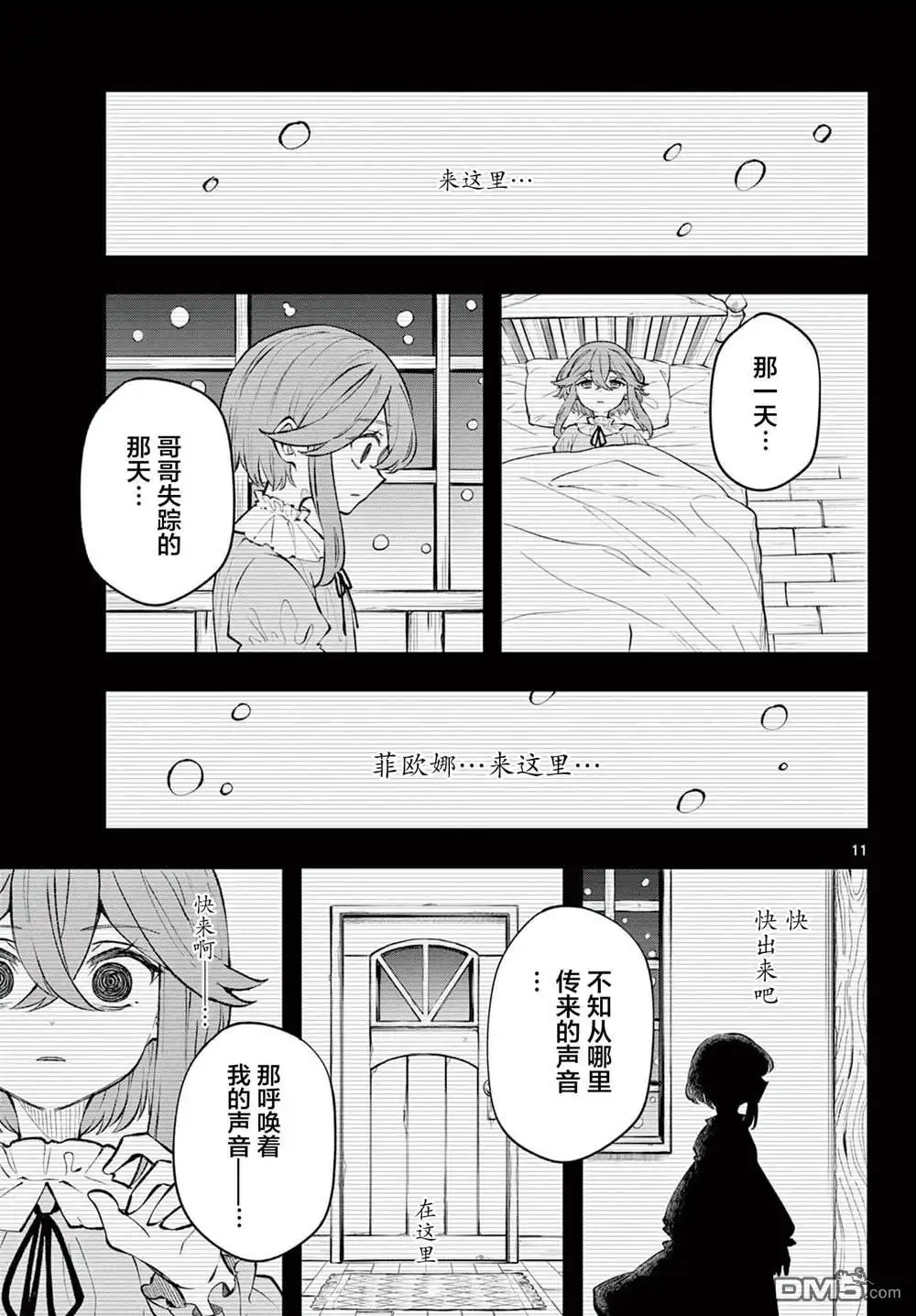 第11页
