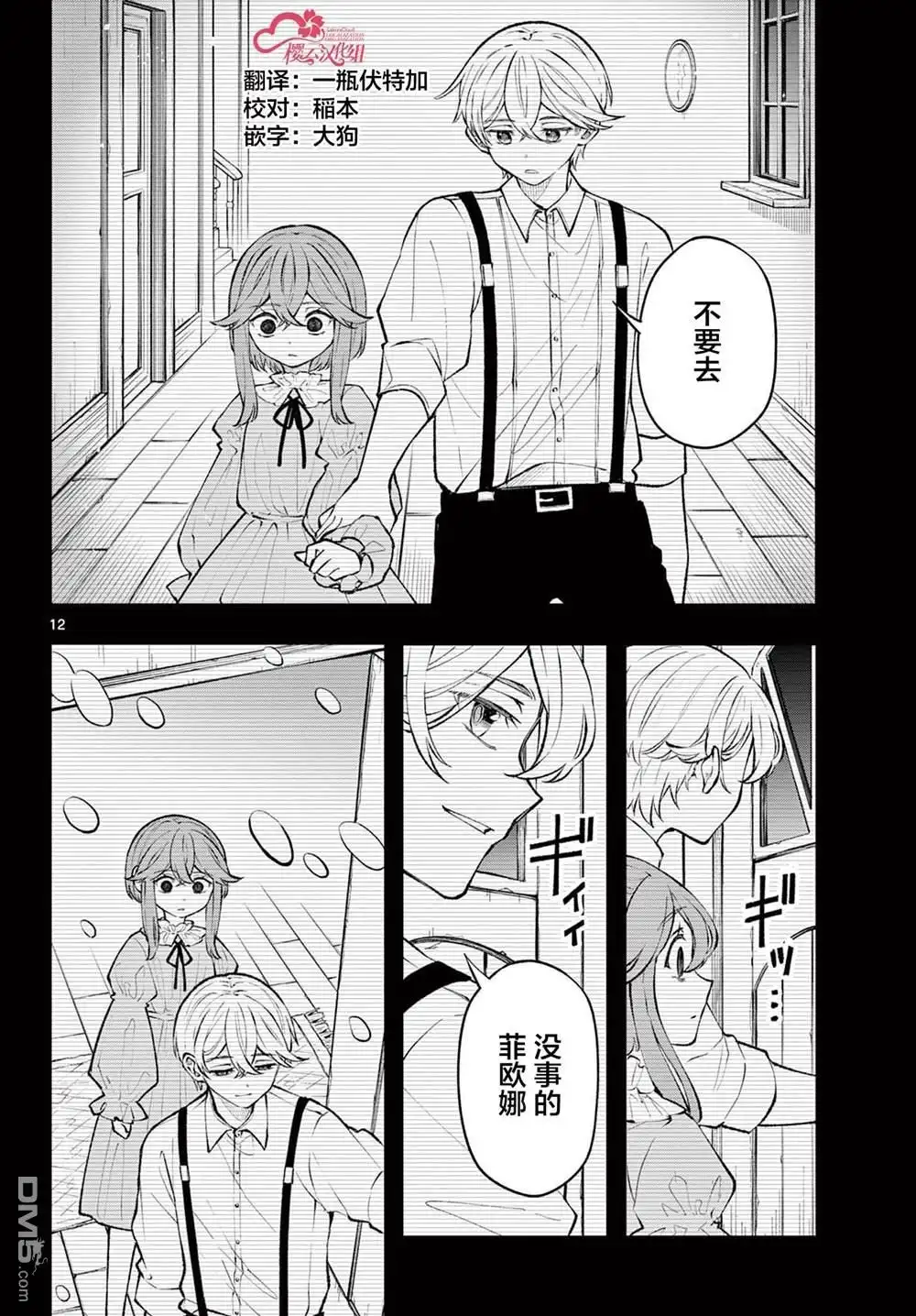 第12页